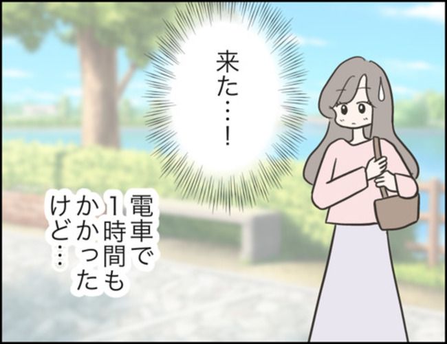 どうしたら結婚できますか／のむすん