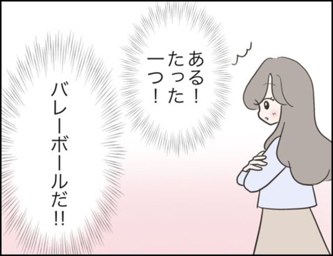 どうしたら結婚できますか／のむすん
