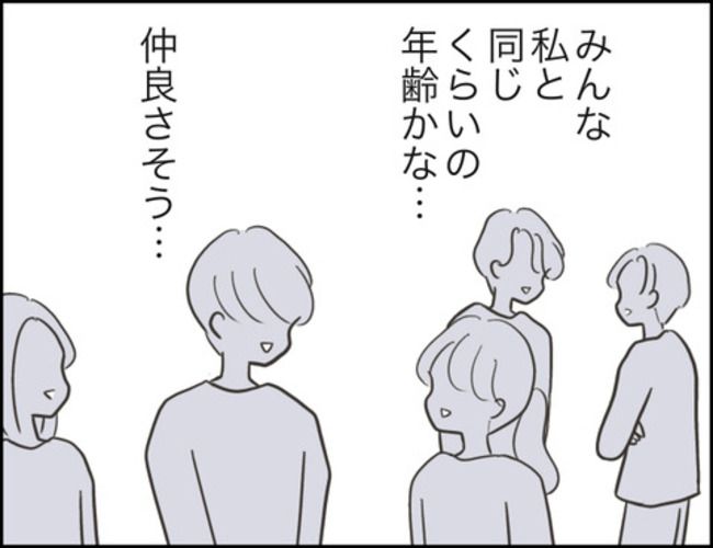どうしたら結婚できますか／のむすん