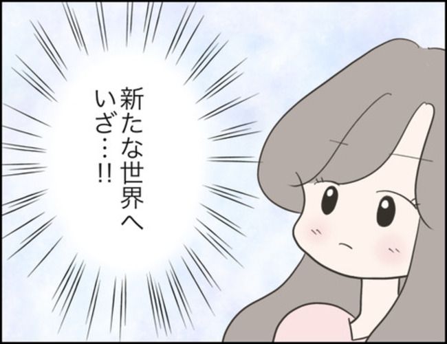 どうしたら結婚できますか／のむすん