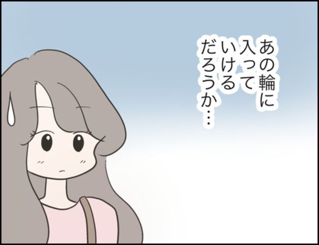 どうしたら結婚できますか／のむすん