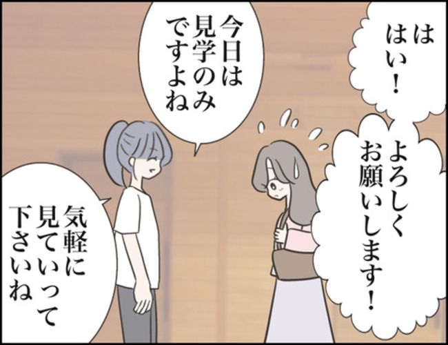 どうしたら結婚できますか／のむすん