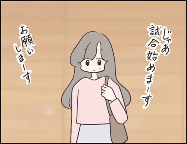 どうしたら結婚できますか／のむすん