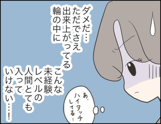 どうしたら結婚できますか／のむすん