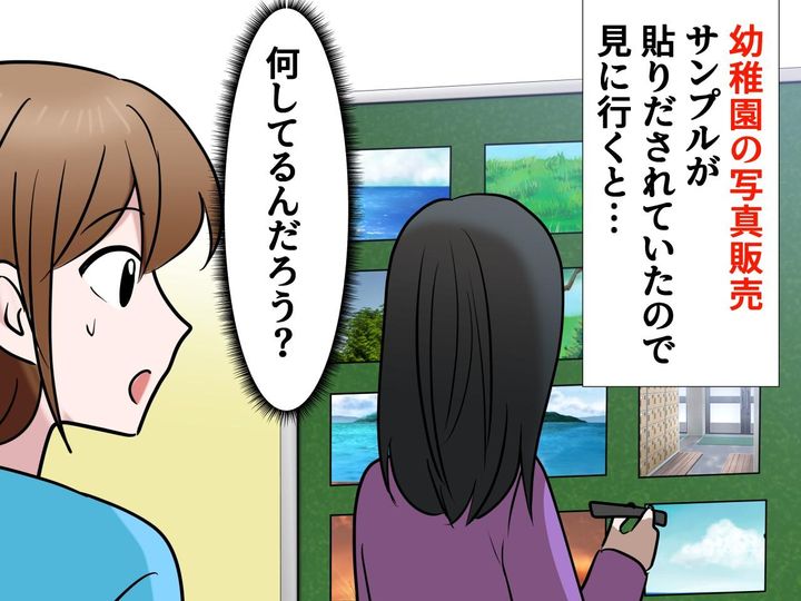 画像: 園の写真販売で、“顔が真っ黒に塗りつぶされたもの”が、、、『犯人の正体』に深い闇を感じゾクリ