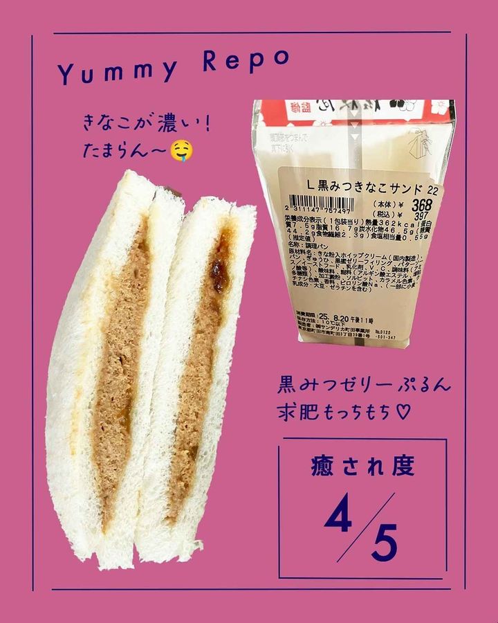 画像2: 出典：Instagram