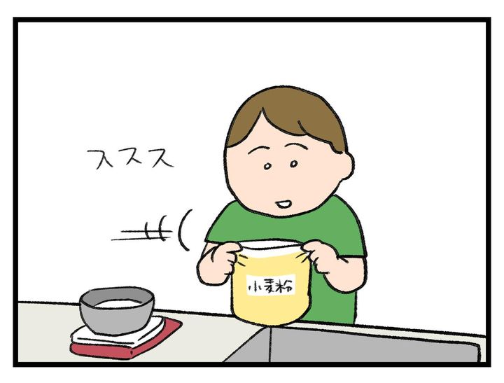 画像2: 余分な粉