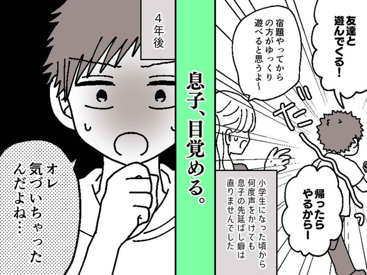 画像: 息子よ、今さらですか（泣）急に自主的に宿題に取り組むようになった理由に、母の心中は「複雑」