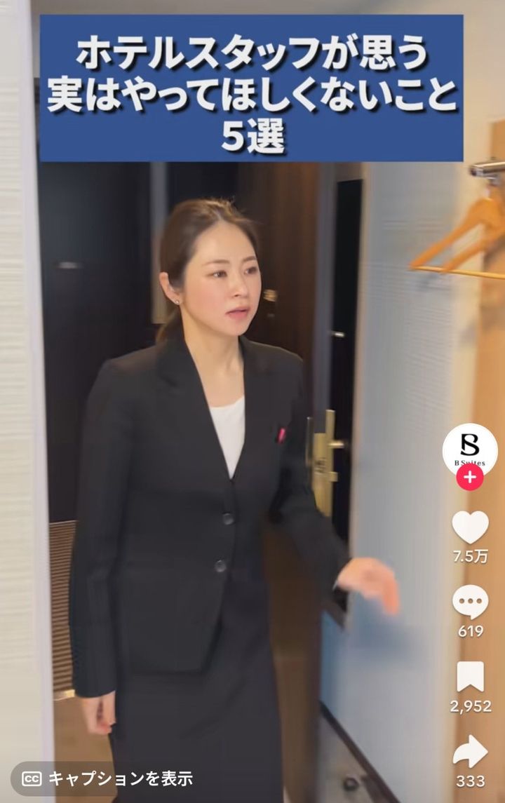 ホテルビースイーツの公式TikTokアカウントより