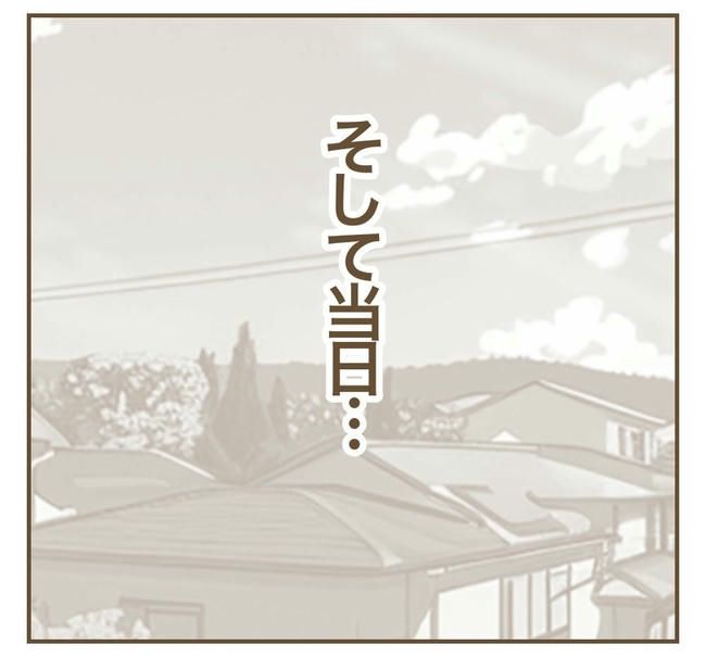 行こ行こ詐欺のママ友／ねぼすけ