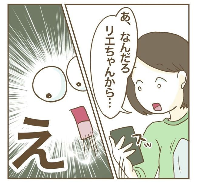 行こ行こ詐欺のママ友／ねぼすけ