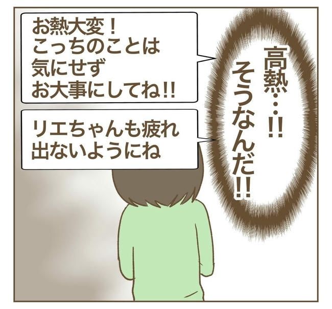 行こ行こ詐欺のママ友／ねぼすけ