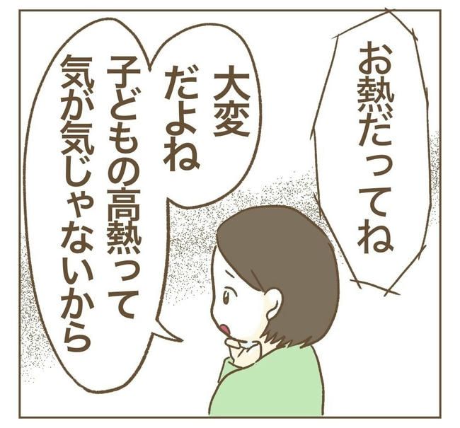 行こ行こ詐欺のママ友／ねぼすけ