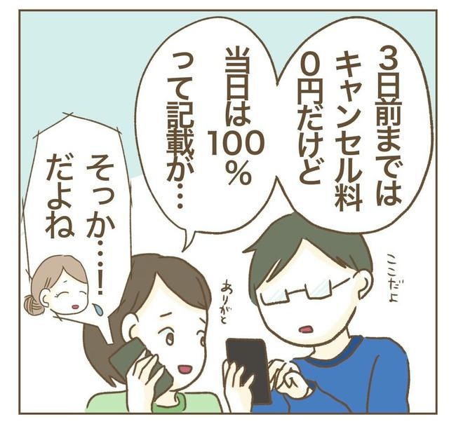 行こ行こ詐欺のママ友／ねぼすけ