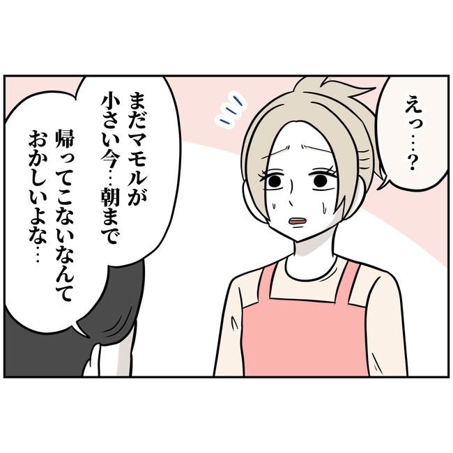 うちの夫は自称起業家！／よういち