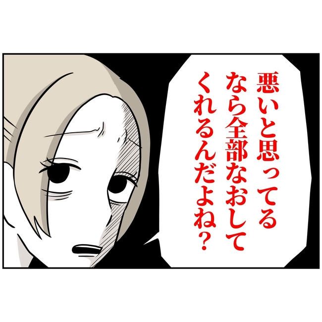 うちの夫は自称起業家！／よういち