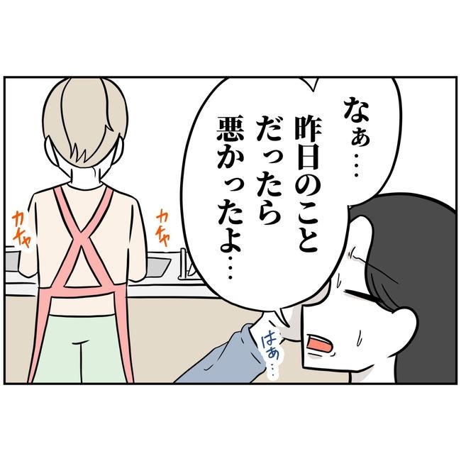 うちの夫は自称起業家！／よういち