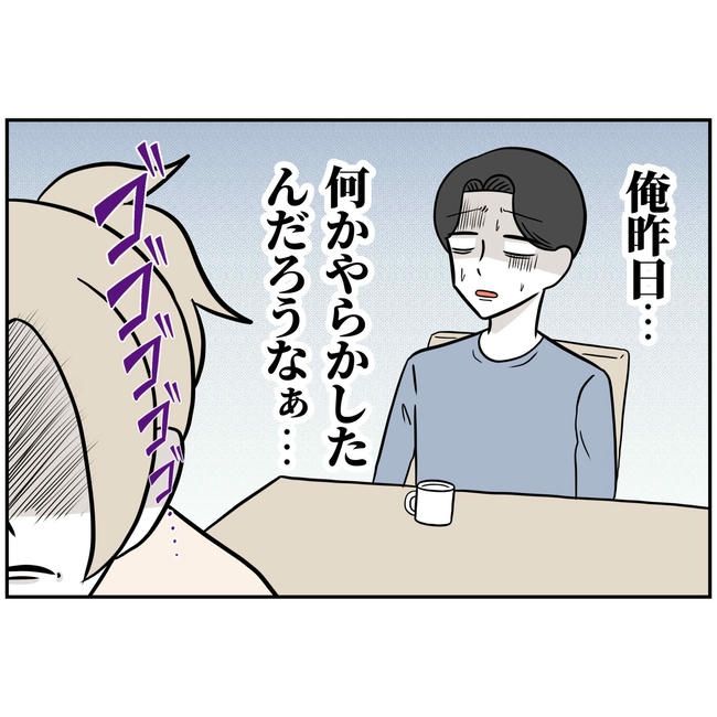 うちの夫は自称起業家！／よういち
