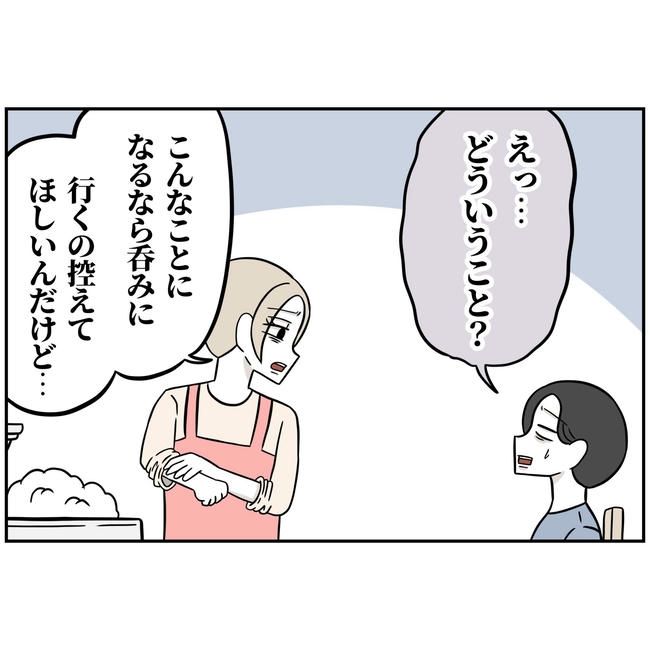 うちの夫は自称起業家！／よういち
