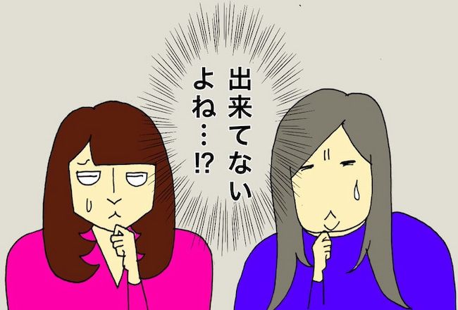 母の認知症介護日記／ワフウフ