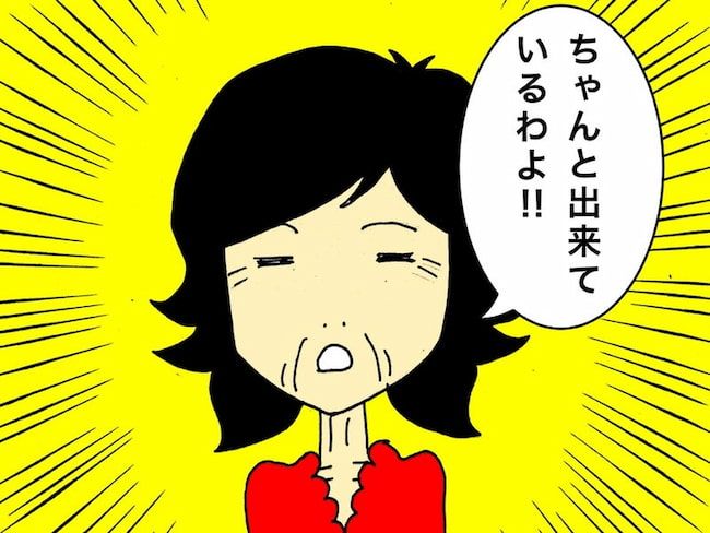 母の認知症介護日記／ワフウフ