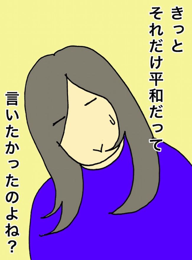 母の認知症介護日記／ワフウフ