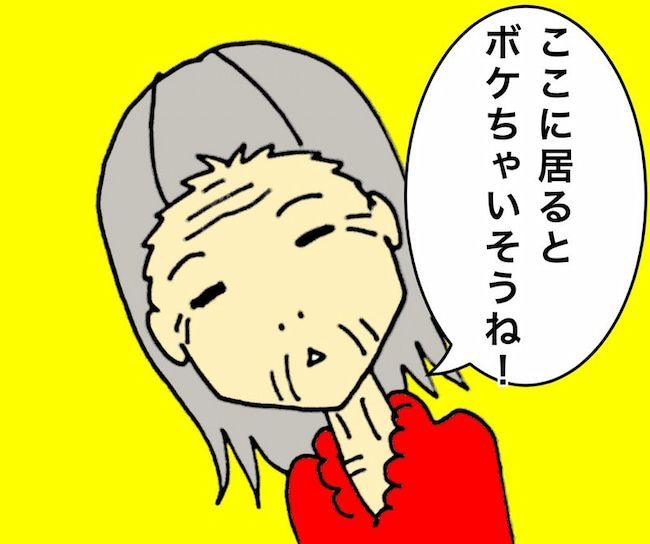 母の認知症介護日記／ワフウフ