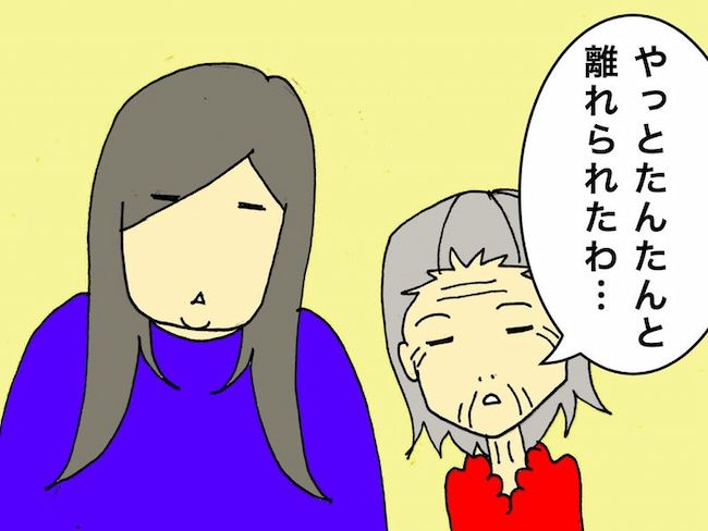 母の認知症介護日記／ワフウフ