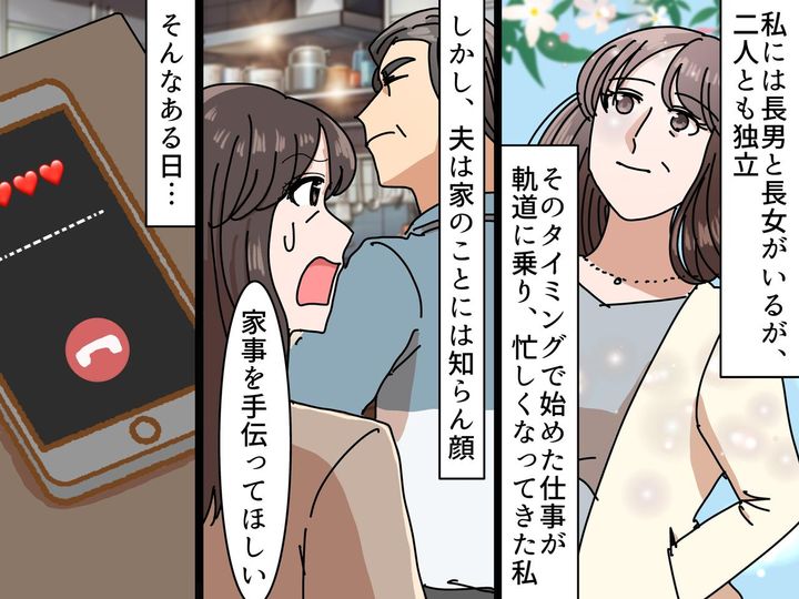 画像: 夫が“離婚したくない理由”に「ふざけんな！」浮気した夫を一度は許すも →『衝撃の本音』に妻が反撃