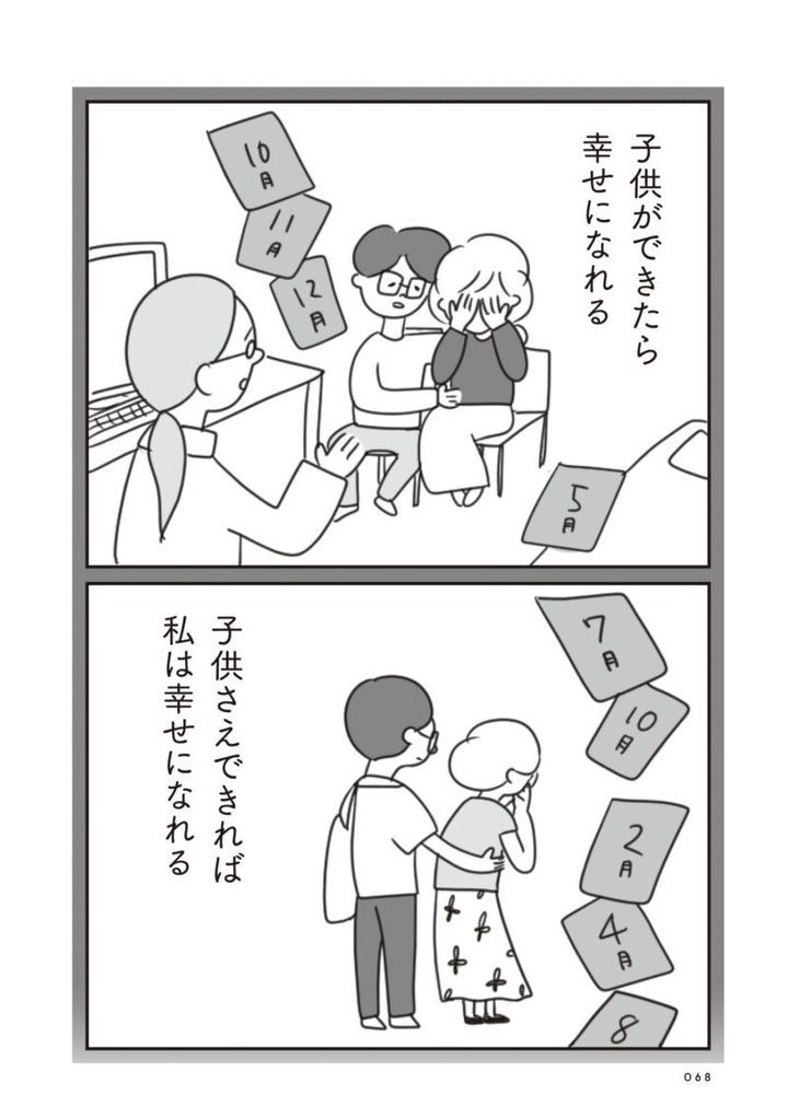 ほかの子と、ほかの親と、比べてしまう自分をやめたい９話