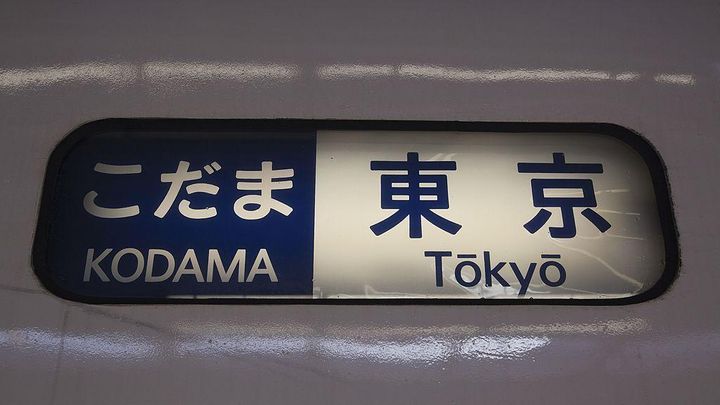 新幹線は「こだま」、距離的に近くても「四国が遠い」…元日本代表DF、J2クラブの移動は大変と明かす
