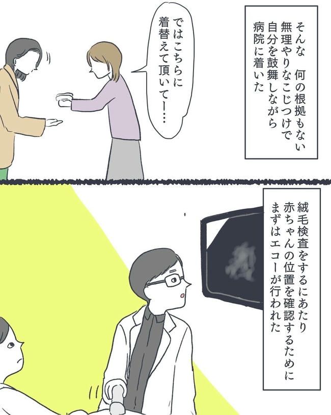 お空に行ったきみのはなし／かばのき