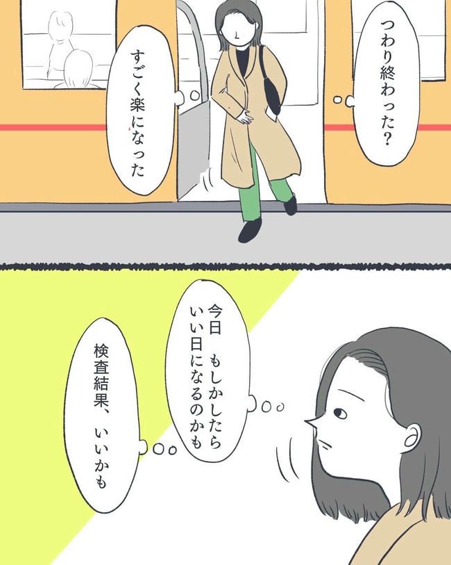 お空に行ったきみのはなし／かばのき