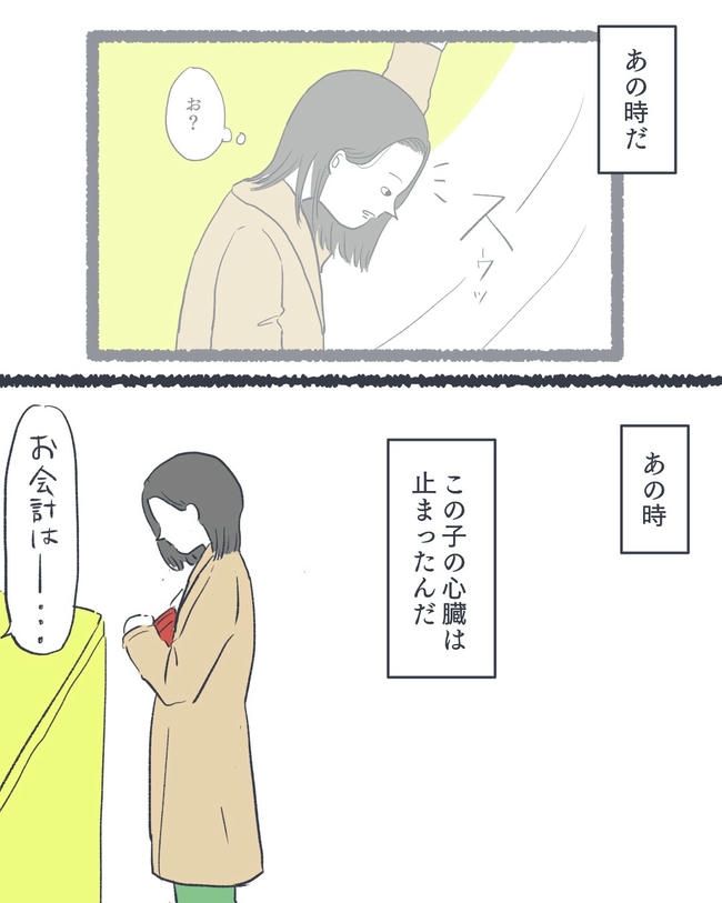 お空に行ったきみのはなし／かばのき