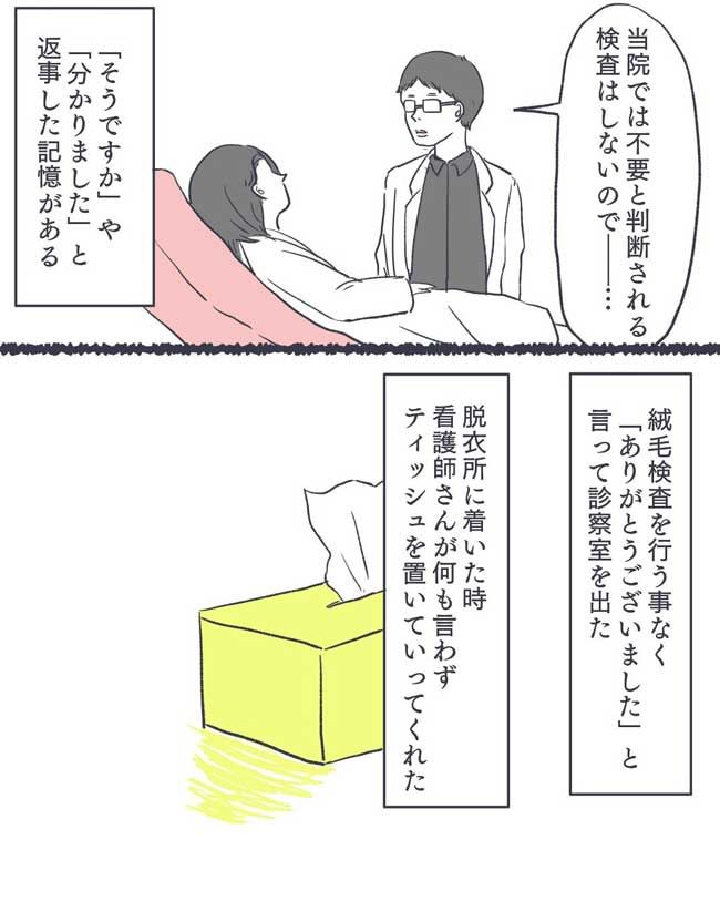 お空に行ったきみのはなし／かばのき