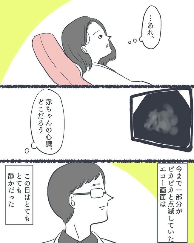 お空に行ったきみのはなし／かばのき