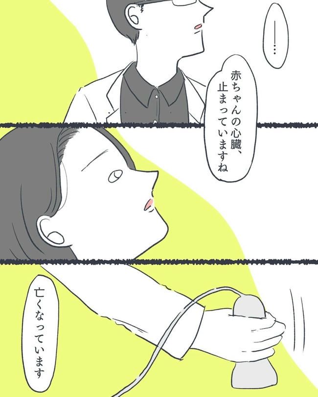 お空に行ったきみのはなし／かばのき