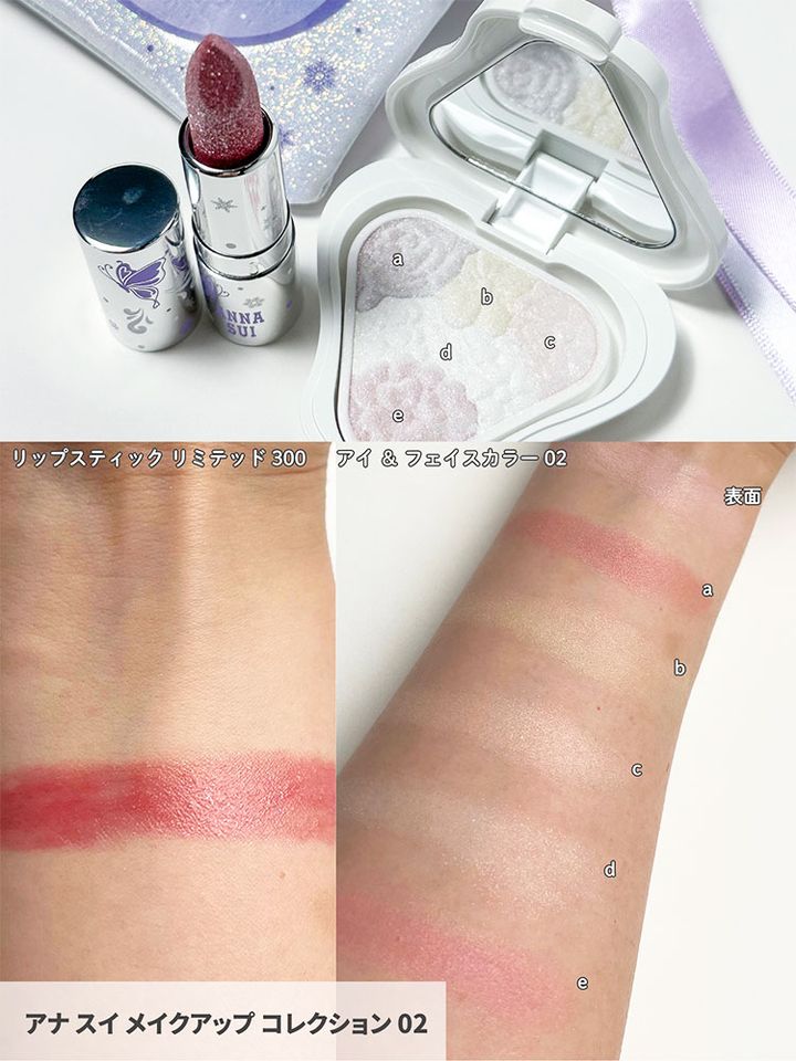 アナ スイ メイクアップ コレクション 02