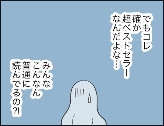 どうしたら結婚できますか／のむすん