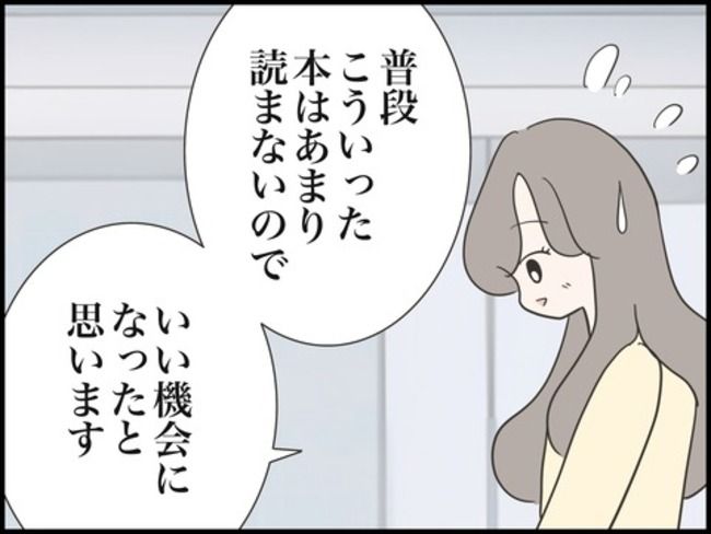 どうしたら結婚できますか／のむすん