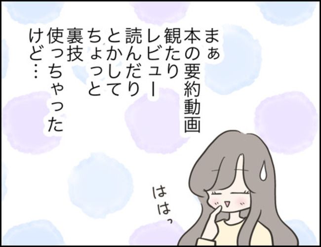 どうしたら結婚できますか／のむすん