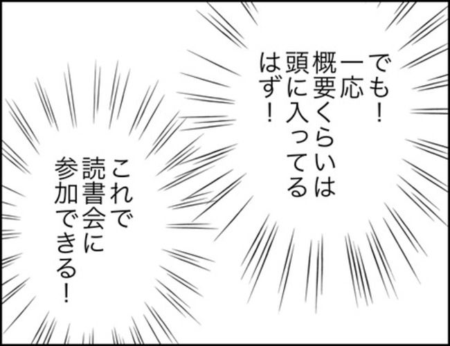 どうしたら結婚できますか／のむすん