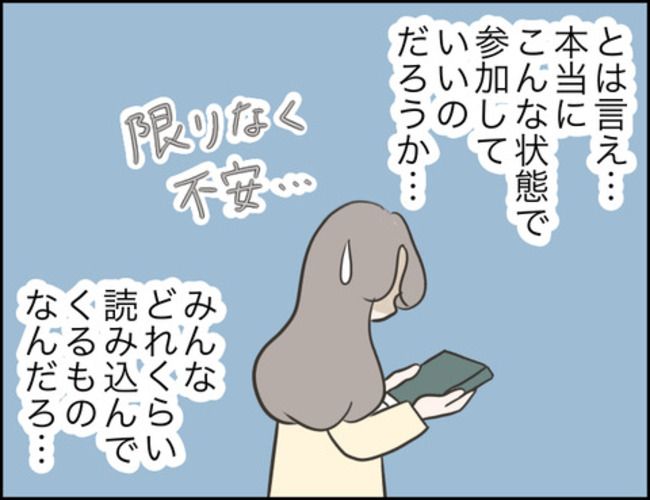 どうしたら結婚できますか／のむすん