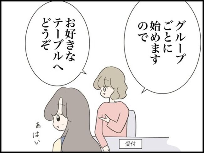 どうしたら結婚できますか／のむすん