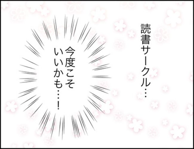 どうしたら結婚できますか／のむすん