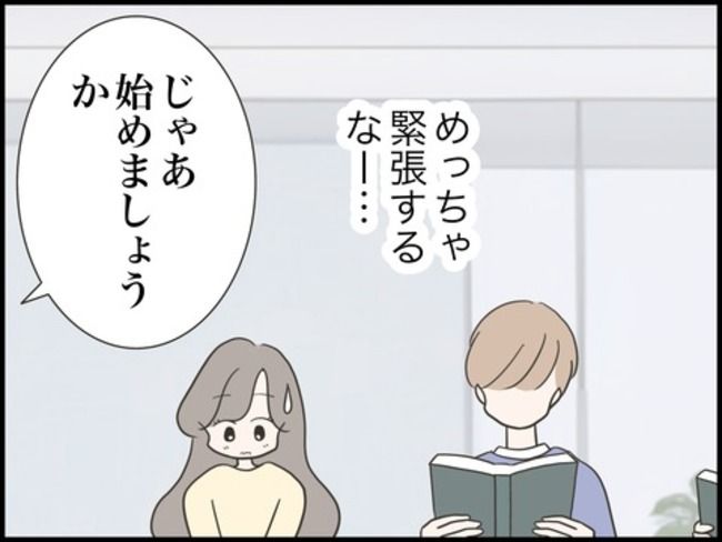 どうしたら結婚できますか／のむすん