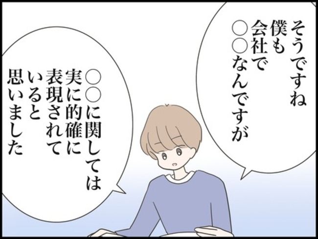 どうしたら結婚できますか／のむすん