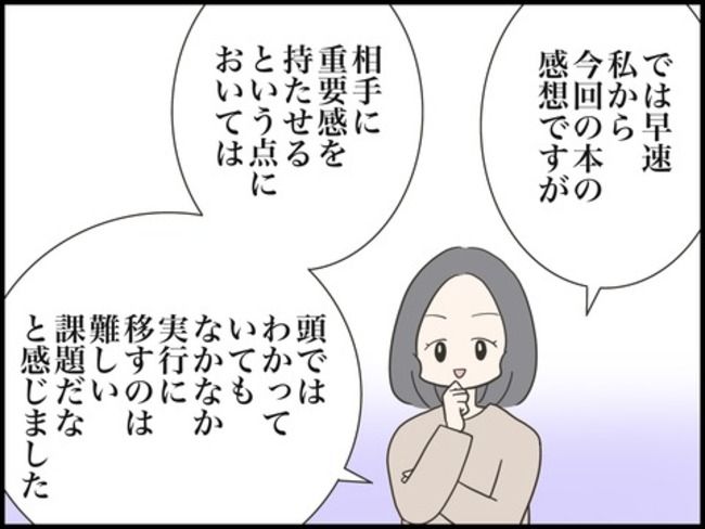 どうしたら結婚できますか／のむすん