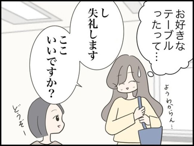 どうしたら結婚できますか／のむすん
