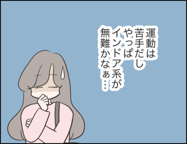 どうしたら結婚できますか／のむすん